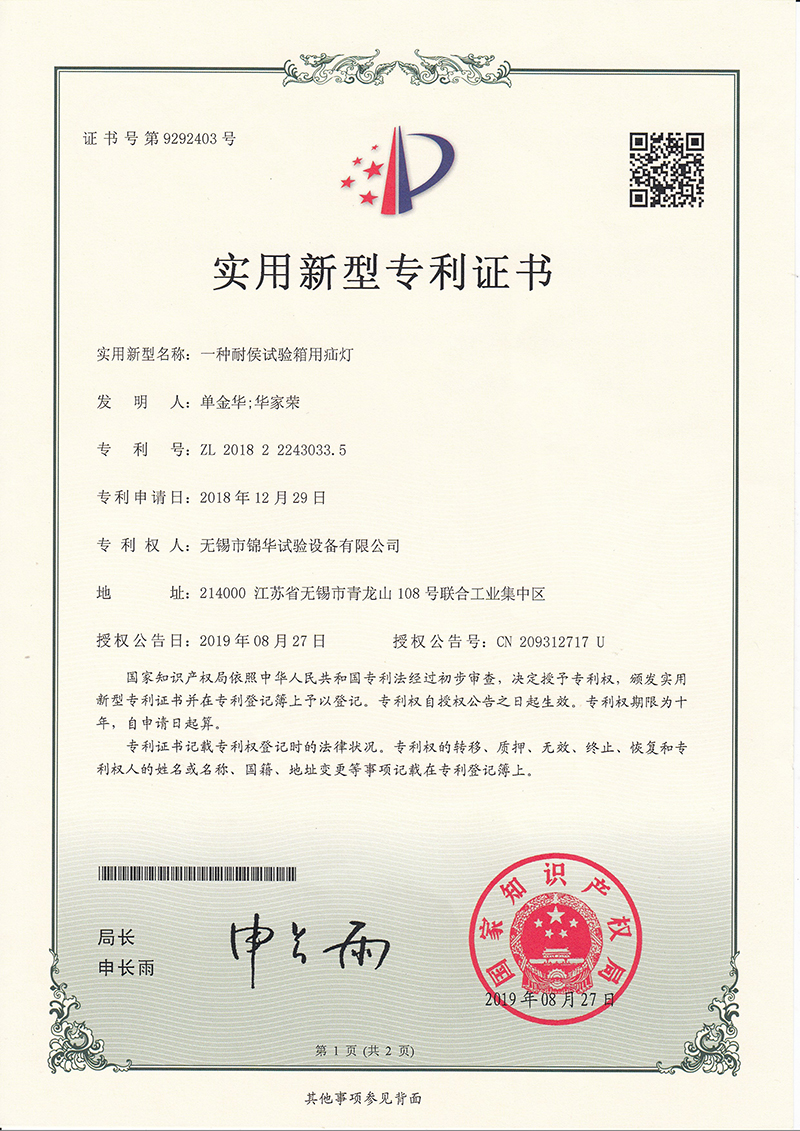 一種耐候抖阴免费看污视频箱用疝燈30335