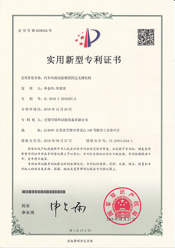 汽車風洞抖阴免费看污视频模型固定支撐機構32576