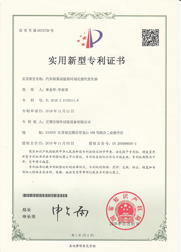 汽車除霧抖阴免费看污视频用可調式蒸汽發生器20118