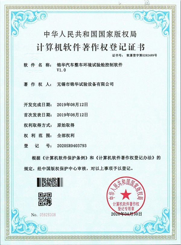 抖阴视频成年人汽車整車環境抖阴免费看污视频艙控製軟件