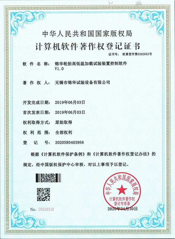抖阴视频成年人輪胎高低溫加載抖阴免费看污视频裝置控製軟件