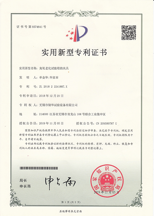 臭氧老化抖阴免费看污视频箱的夾具1887X